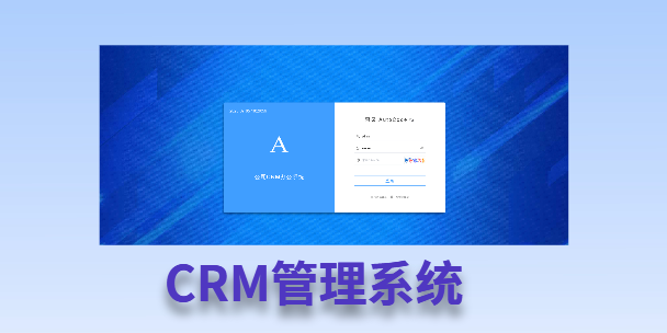 莆田客户流失率高达52%？一套好用的CRM系统，如何让中小企业的业绩翻倍增长！